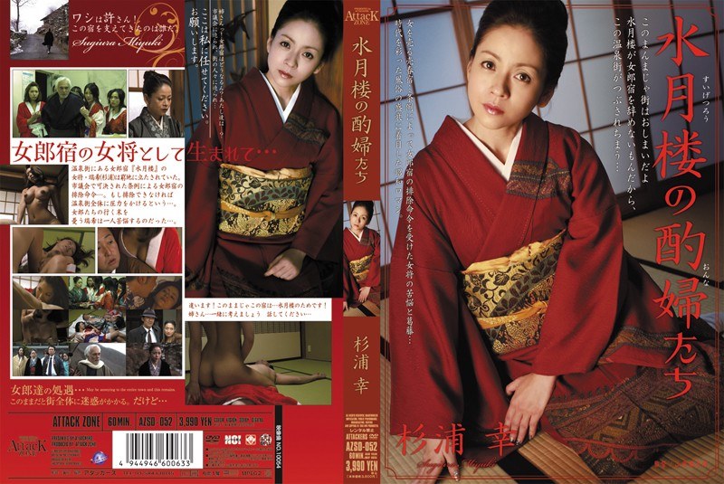 杉浦幸 - 素人AV女優判定AIによる判定結果