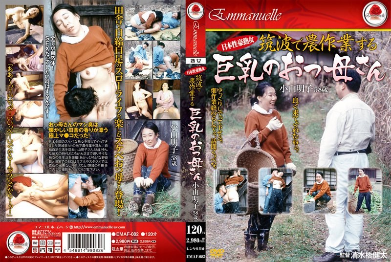 小山明子 - 素人AV女優判定AIによる判定結果