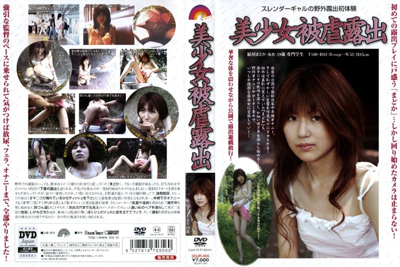 鮎川まどか - 素人AV女優判定AIによる判定結果