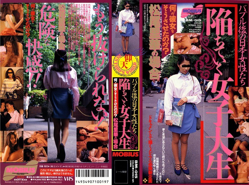 松尾里華 - 素人AV女優判定AIによる判定結果