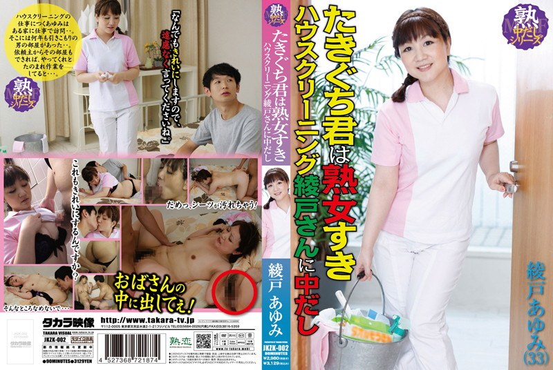 綾戸あゆみ - 素人AV女優判定AIによる判定結果
