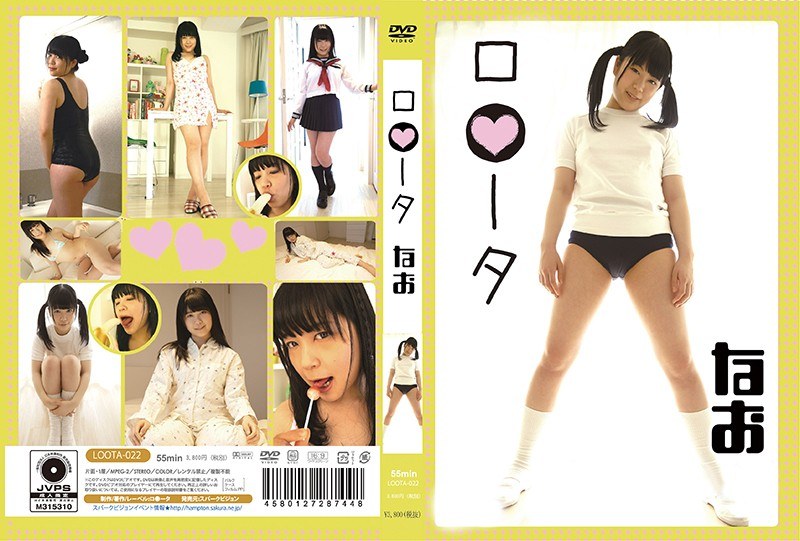 ナオ - 素人AV女優判定AIによる判定結果