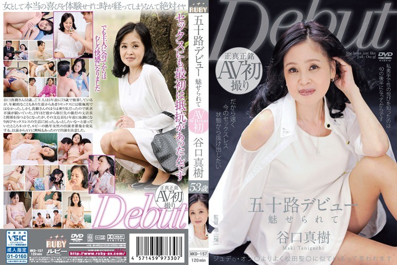 谷口真樹 - 素人AV女優判定AIによる判定結果