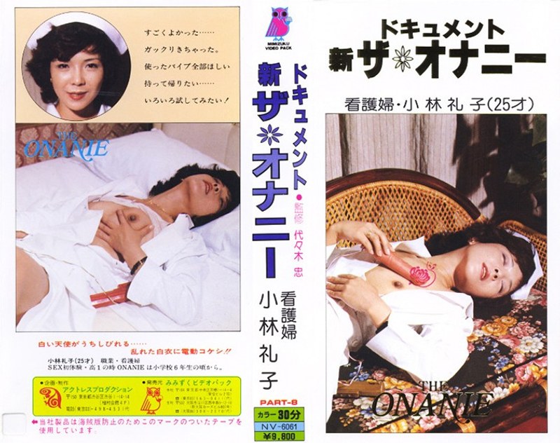 小林礼子 - 素人AV女優判定AIによる判定結果