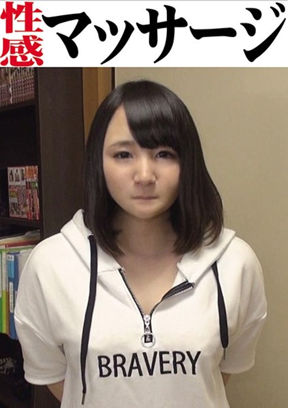 若槻美香 - 素人AV女優判定AIによる判定結果