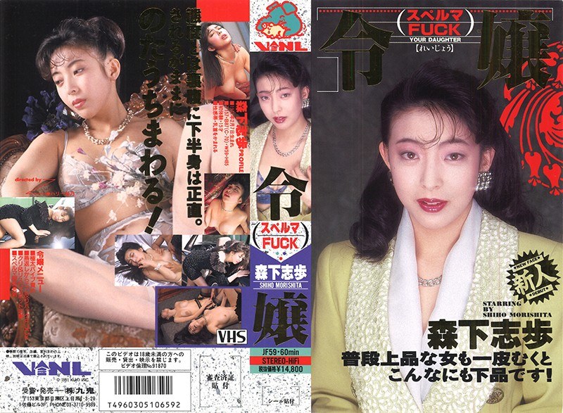 森下志歩 - 素人AV女優判定AIによる判定結果
