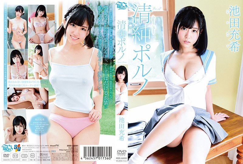 池田充希 - 素人AV女優判定AIによる判定結果
