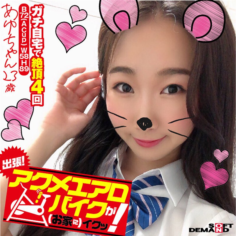 熊野あゆ - 素人AV女優判定AIによる判定結果