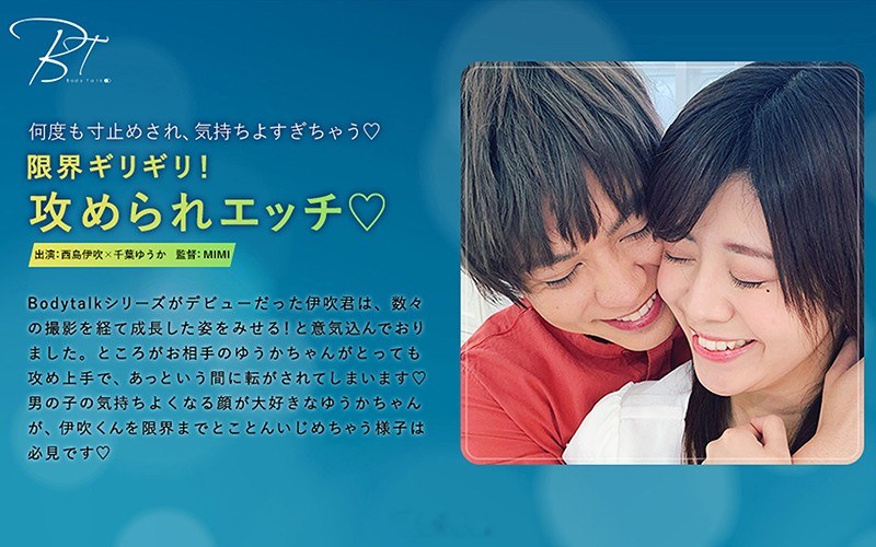 千葉ゆうか - 素人AV女優判定AIによる判定結果