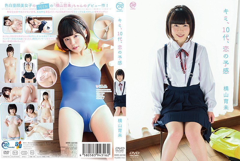 横山育未 - 素人AV女優判定AIによる判定結果