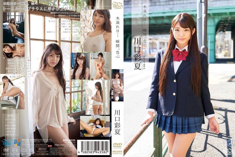 川口彩夏 - 素人AV女優判定AIによる判定結果