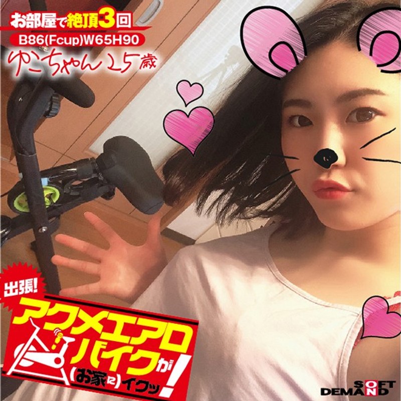 舞泉ゆこ - 素人AV女優判定AIによる判定結果