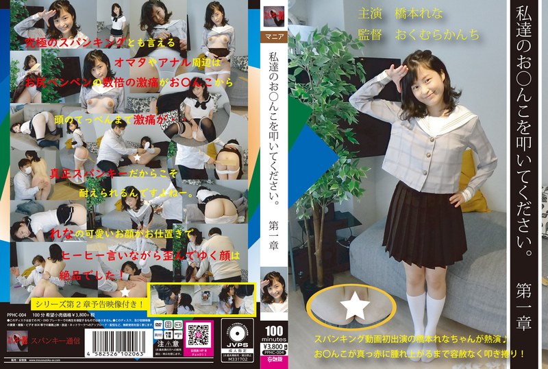 橋本れな - 素人AV女優判定AIによる判定結果