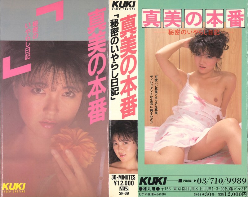 中沢真美 - 素人AV女優判定AIによる判定結果