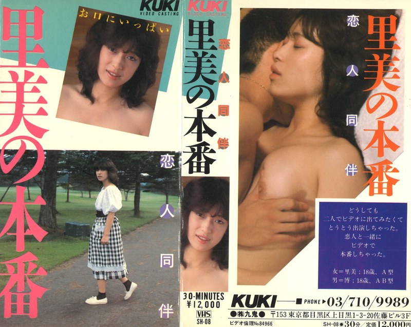 西脇里美 - 素人AV女優判定AIによる判定結果