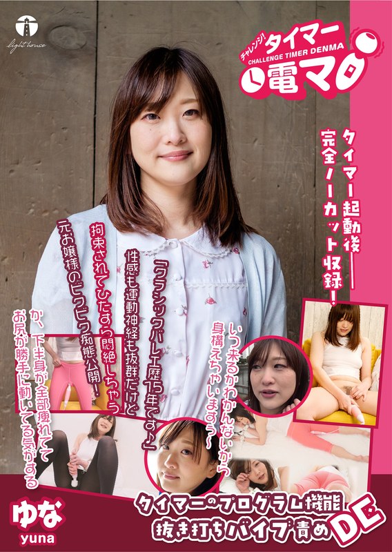 伊吹ゆな - 素人AV女優判定AIによる判定結果