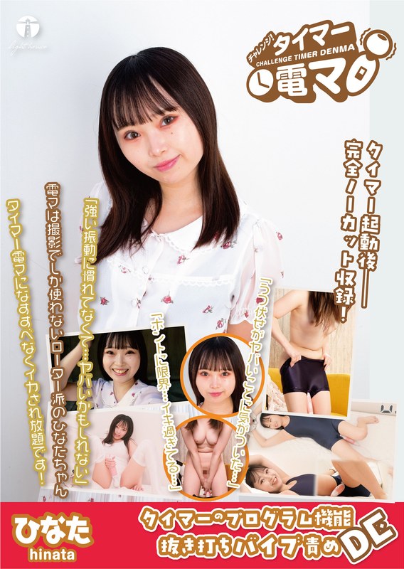 愛野ひなた - 素人AV女優判定AIによる判定結果