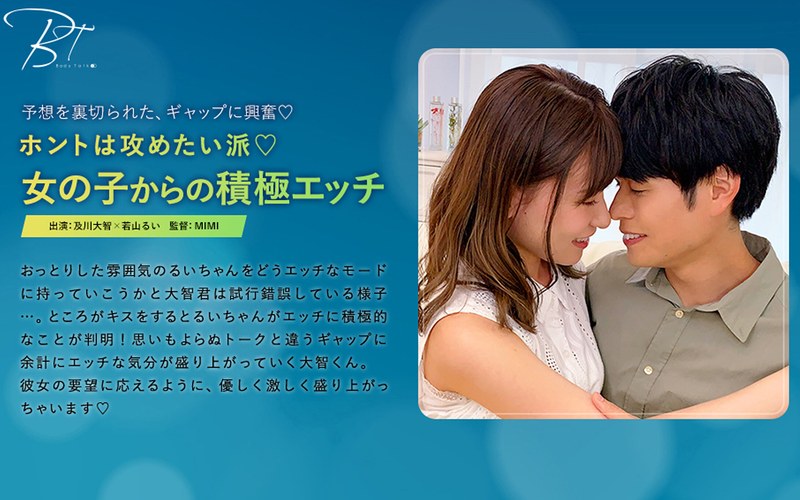 若山るい - 素人AV女優判定AIによる判定結果