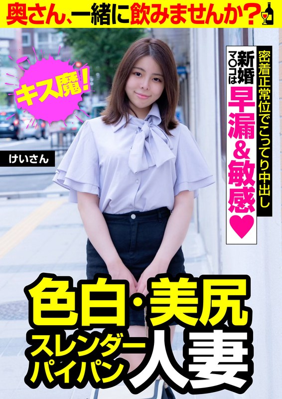 深月けい - 素人AV女優判定AIによる判定結果