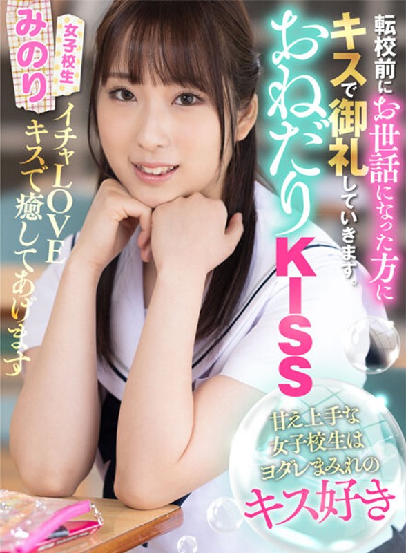 真白みのり - 素人AV女優判定AIによる判定結果