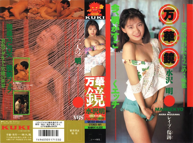 水沢明 - 素人AV女優判定AIによる判定結果