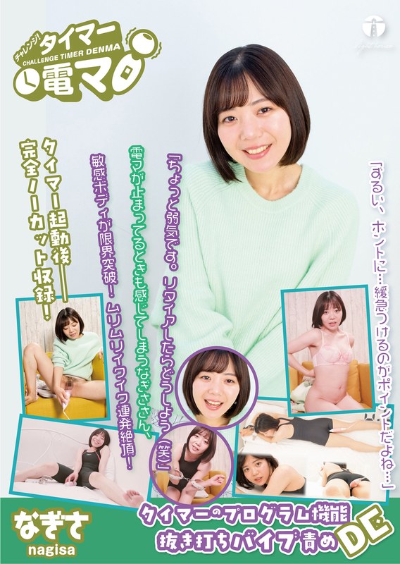 朝海凪咲 - 素人AV女優判定AIによる判定結果