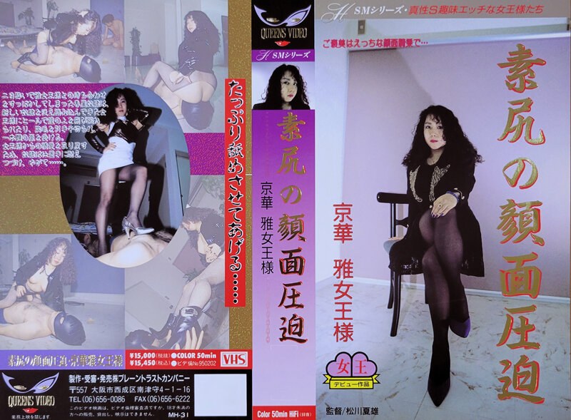 京華雅 - 素人AV女優判定AIによる判定結果