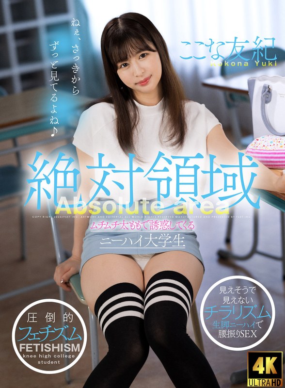 ここな友紀 - 素人AV女優判定AIによる判定結果