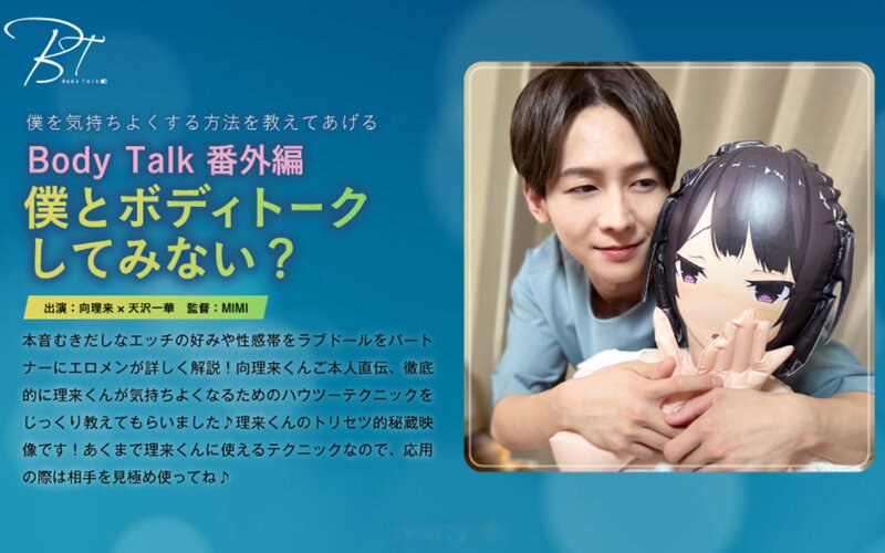 天沢一華 - 素人AV女優判定AIによる判定結果