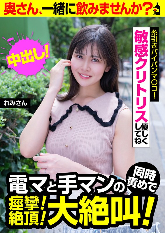夏目れみ - 素人AV女優判定AIによる判定結果