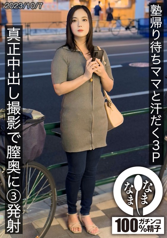 隠岐玲 - 素人AV女優判定AIによる判定結果