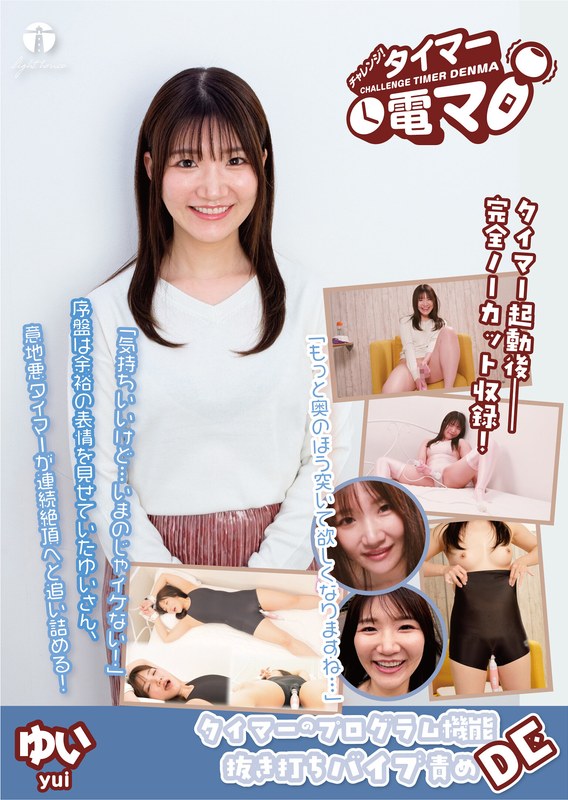 汐見唯 - 素人AV女優判定AIによる判定結果