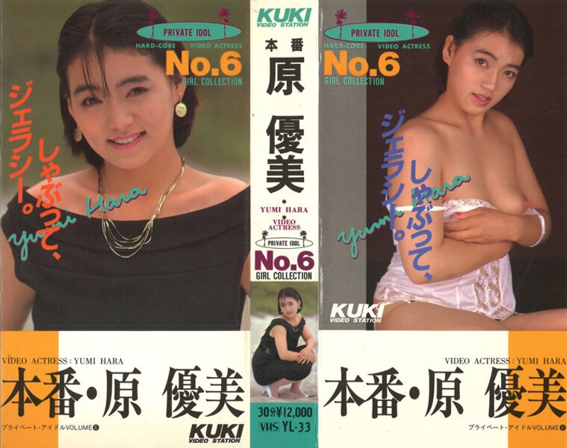 原優美 - 素人AV女優判定AIによる判定結果