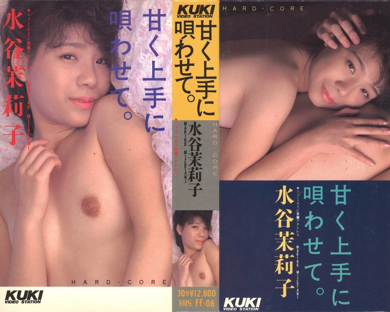 水谷茉莉子 - 素人AV女優判定AIによる判定結果