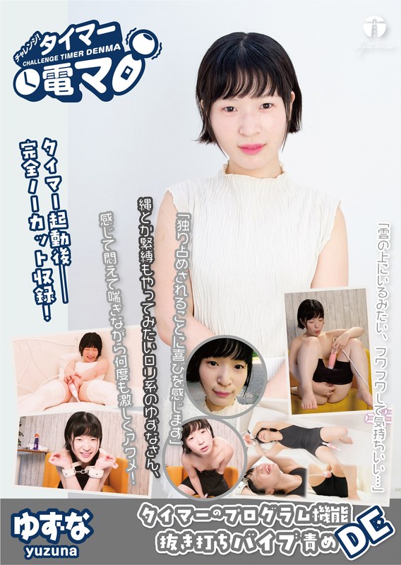 源川ゆずな - 素人AV女優判定AIによる判定結果