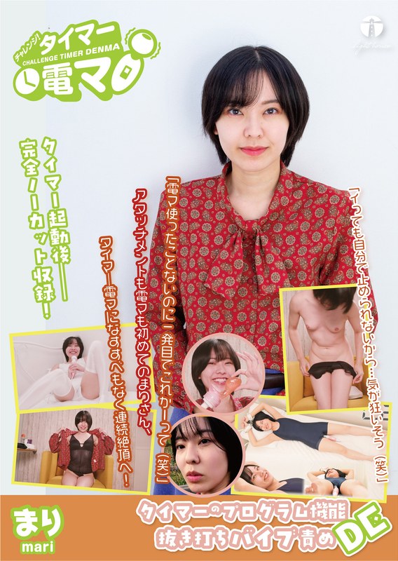 加護まり - 素人AV女優判定AIによる判定結果