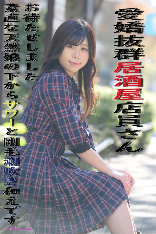 岡部侑衣乃 - 素人AV女優判定AIによる判定結果