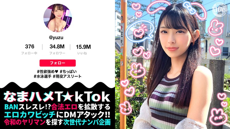 高梨柚 - 素人AV女優判定AIによる判定結果