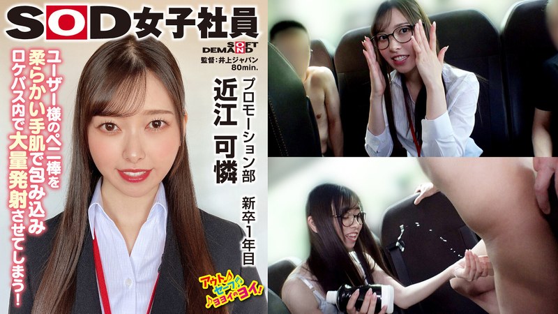 近江可憐 - 素人AV女優判定AIによる判定結果