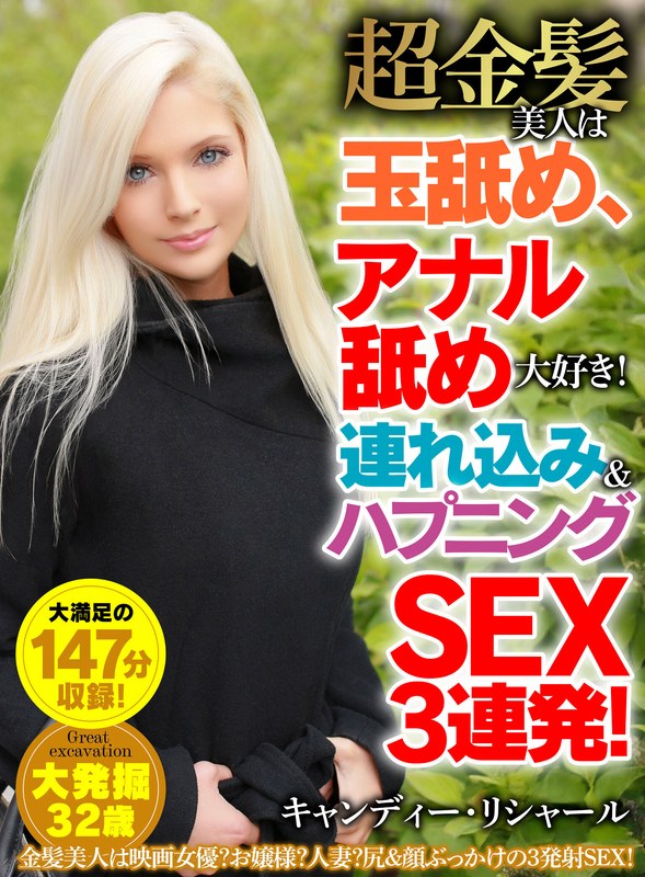 キャンディー・リシャール - 素人AV女優判定AIによる判定結果