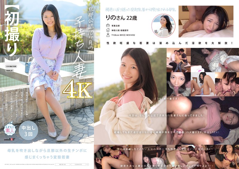満島りの - 素人AV女優判定AIによる判定結果