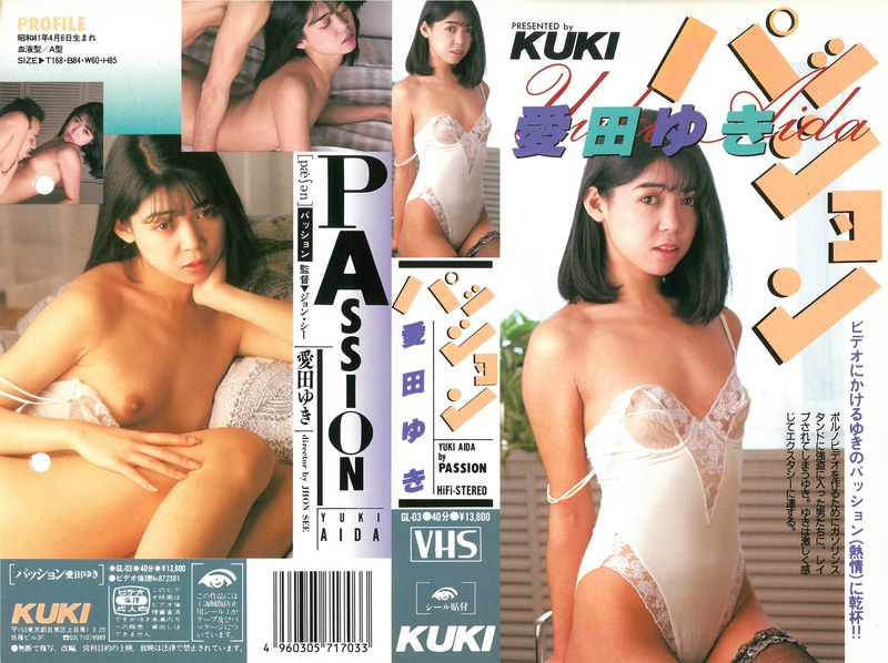 愛田ゆき - 素人AV女優判定AIによる判定結果