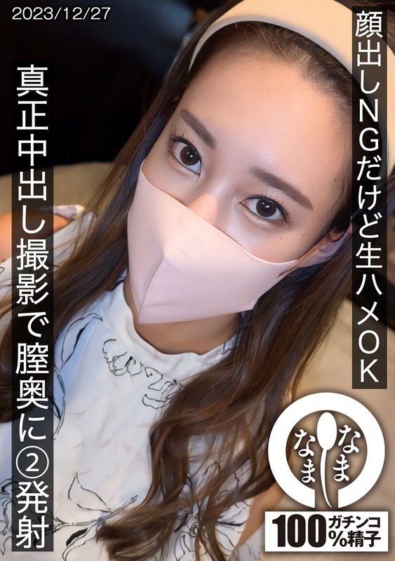 呉原みのん - 素人AV女優判定AIによる判定結果