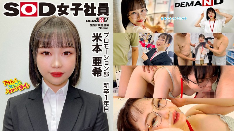 米本亜希 - 素人AV女優判定AIによる判定結果
