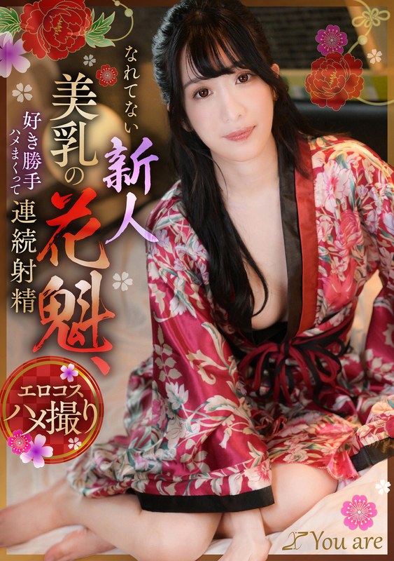 海野みこと - 素人AV女優判定AIによる判定結果