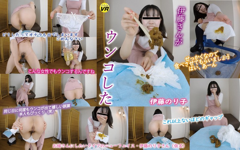 伊藤のり子 - 素人AV女優判定AIによる判定結果