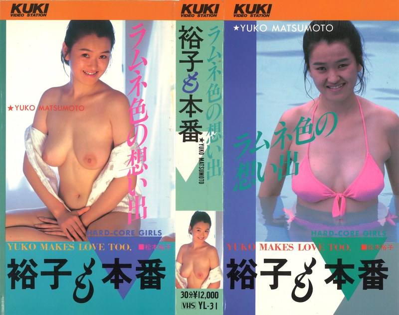 松本裕子 - 素人AV女優判定AIによる判定結果