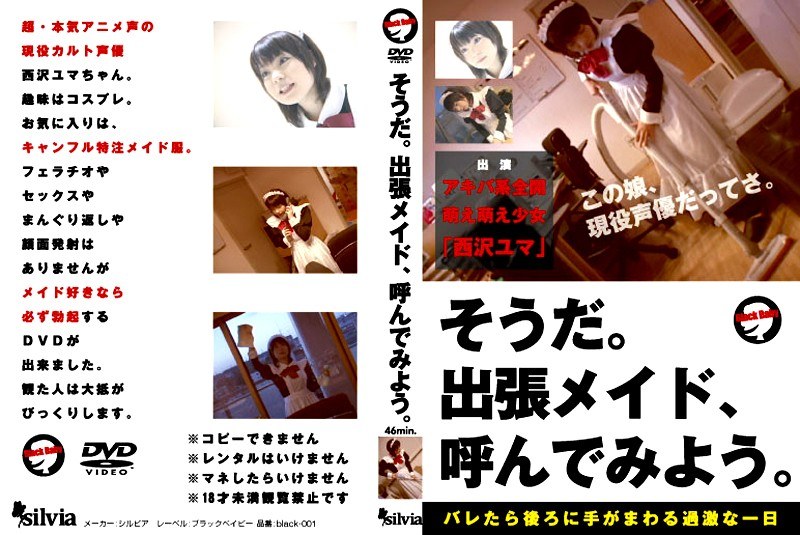 西沢友麻 - 素人AV女優判定AIによる判定結果