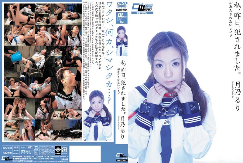 月乃るり - 素人AV女優判定AIによる判定結果