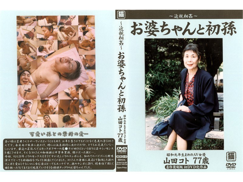 山田コト - 素人AV女優判定AIによる判定結果